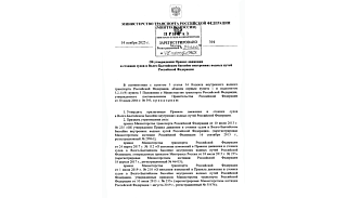 Минтранс изменил требования к маломерным судам