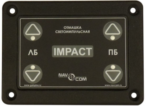 NavCom Impact главный / для второго поста