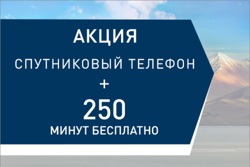 Thuraya XT-LITE+250 Thuraya XT-LITE+250
