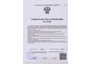 Свидетельство о признании ООО "Маринэк" от РКО