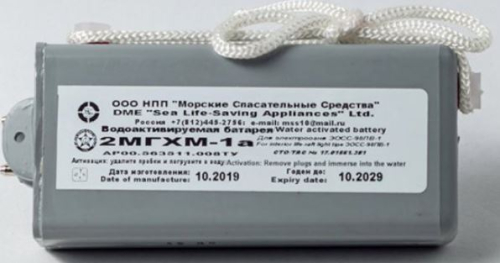 МСС 2МГХМ-1А