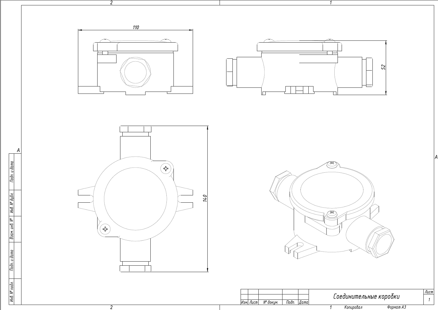 Чертеж коробки соединительной КСМ-2-1