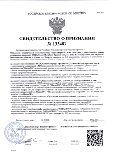 Свидетельство о признании РКО «НПФ Маринэк»
