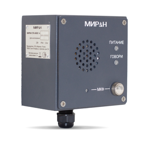 СТА | Прибор | абонентский | ГГС | МИРАН | АБ02
