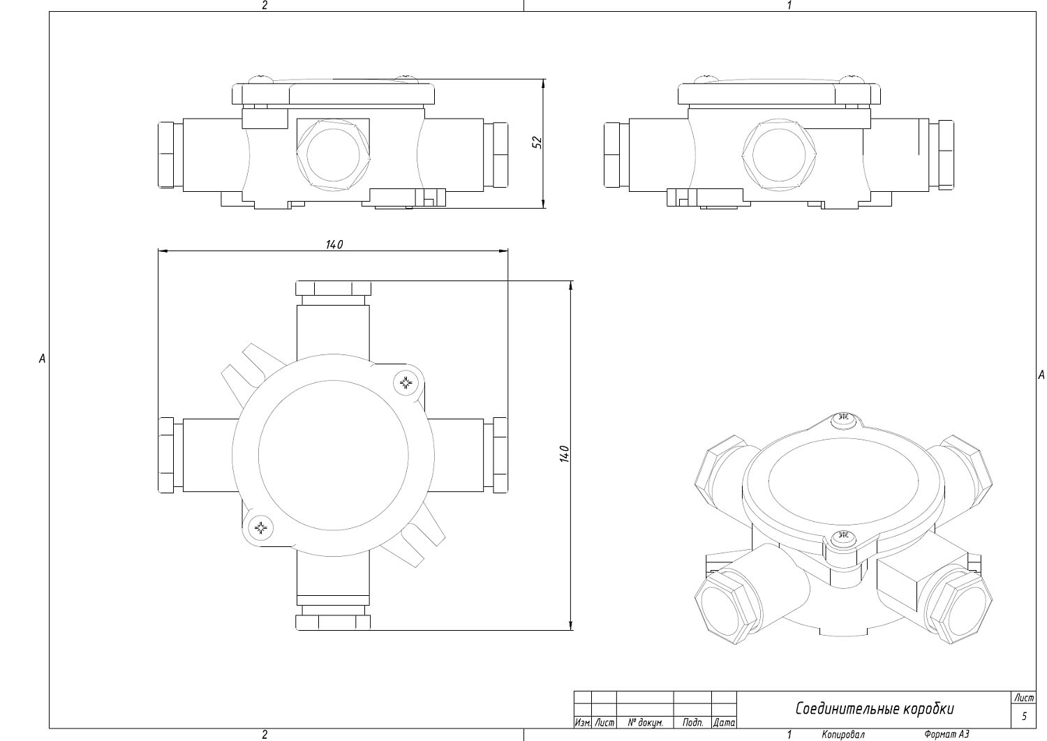 Чертеж коробки соединительной КСМ-4-1