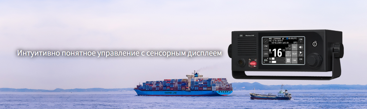Морская УКВ радиостанция JRC JHS-800S