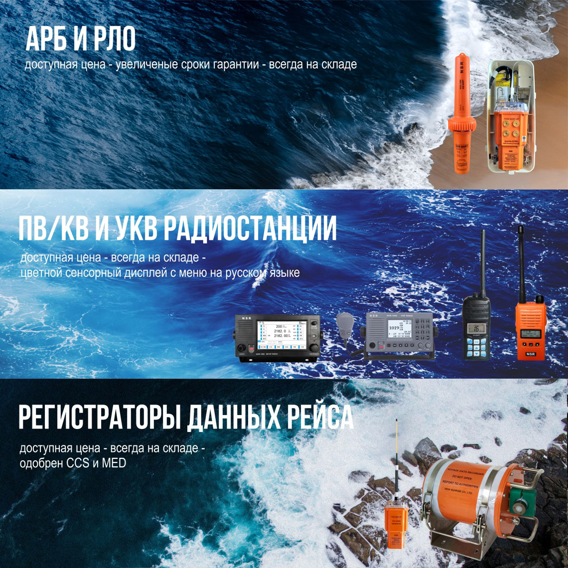 NSR баннер NSR баннер