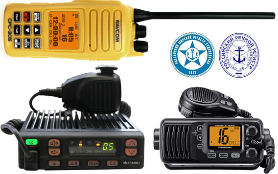 Морские и речные радиостанции в Маринэк