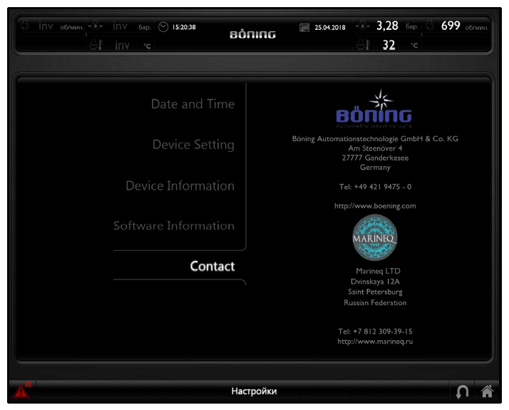 Экран ИСУ ТС пользовательских настроек