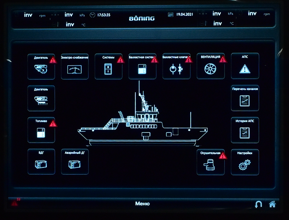 Пульт судовождения ИСУ ТС