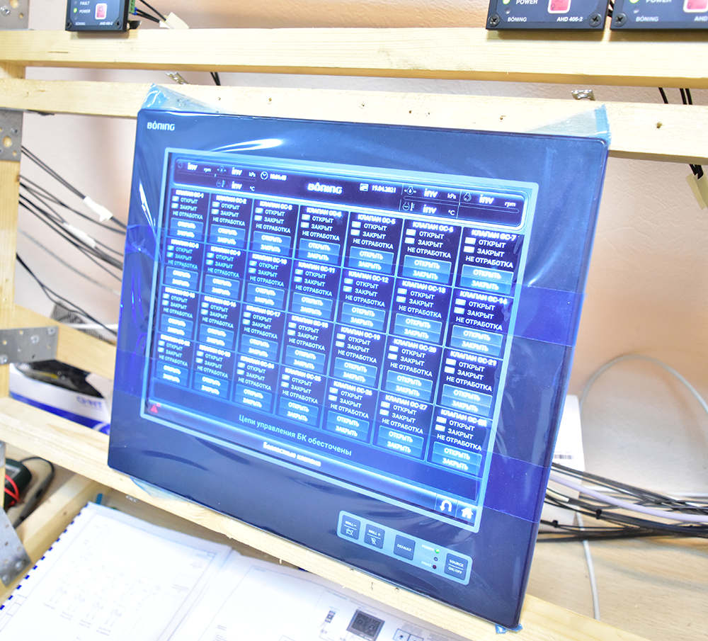 Пульт судовождения ИСУ ТС Экран балластных клапанов