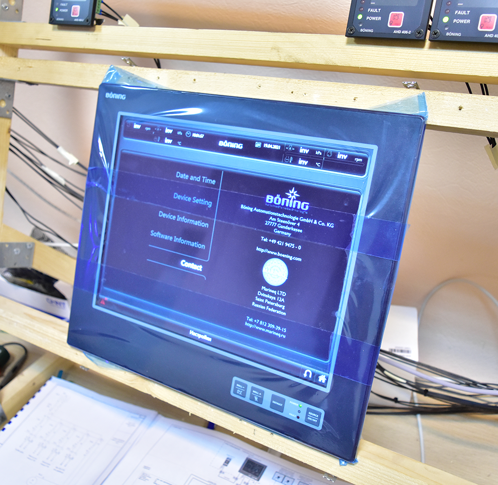 Пульт судовождения ИСУ ТС Экран настроек