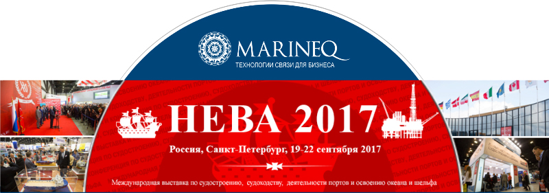 Выставка НЕВА 2017 Выставка НЕВА 2017