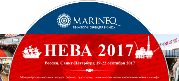 Нева-2017