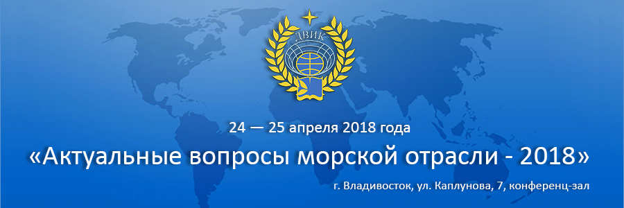 Дальневосточный Институт Коммуникаций