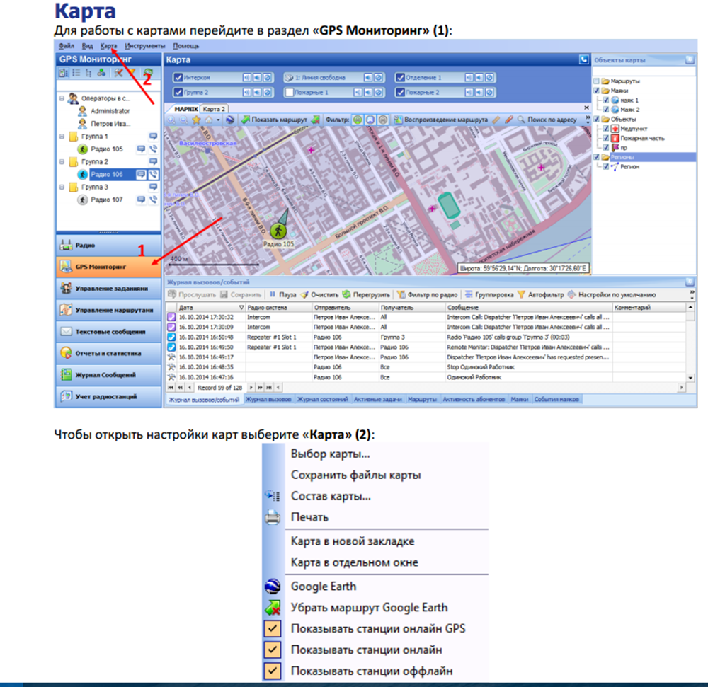 Домашняя страница спутника Thuraya